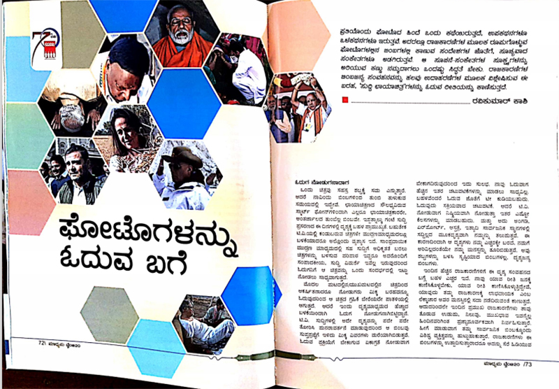 Madhyama