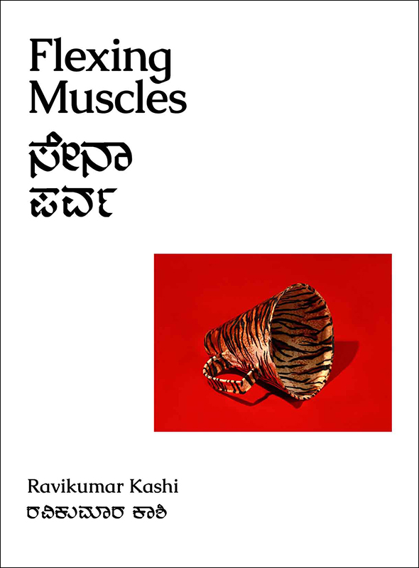 Flexing Muscles